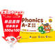學(xué)而思Phonics A-Z自然拼讀 英語(yǔ)啟蒙發(fā)聲書(shū) （三級）語(yǔ)感大啟蒙孩子學(xué)習自然拼讀的必備神器 美國幼兒園同步自拼內容