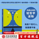 【中信官方旗艦店】新哲人1-6： 新哲人1 我是個(gè)現代人我需要平衡 新哲人2 誰(shuí)吃了你的腦子 新哲人3 買(mǎi)還是不買(mǎi) 新哲人4 旅行之必要 新哲人5 我愛(ài)故我在 新哲人6認識你自己 中信出版社正版圖書(shū) 