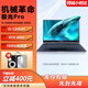 機械革命展機極光Pro游戲筆記本電腦4060獨顯i7學(xué)生高性能輕薄手提電競本 極光Pro:i5-12450H/RTX4060 16GB內存+1TB固態(tài) 【正品保障 店保一年】