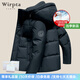 Wirpta高端品牌羽絨服男款2025年新款可脫卸帽鵝絨商務(wù)加厚保暖防寒外套 霧霾藍(禮盒裝) L 175【建議120-135斤】