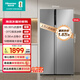 海信556L對開(kāi)門(mén)冰箱大容量一級能效風(fēng)冷無(wú)霜抗菌超薄變頻電冰箱銀色BCD-556WFK1DPUJ國家補貼