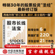 股市長(cháng)線(xiàn)法寶（第6版）杰里米西格爾著(zhù) 中信出版社圖書(shū)