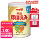明治日本原裝進(jìn)口Meiji明治嬰幼兒奶粉 新生兒寶寶奶粉800g 1段 0-12個(gè)月 單罐 現貨