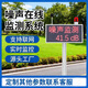 全彩噪聲檢測儀戶(hù)外公園學(xué)校廣場(chǎng)分貝報警太陽(yáng)能噪音在線(xiàn)系統監測 南儀屏噪聲+立桿