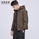 馬克華菲【輕暖】可拆卸連帽羽絨服男裝2025秋冬新款蓬松保暖外套