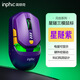 英菲克（INPHIC）元創(chuàng  )星遂無(wú)線(xiàn)游戲鼠標電競宏有線(xiàn)藍牙三模鼠標右手型csgo吃雞lol臺式筆記本通用RGB 12000DPI 紫