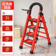 朵季德國進(jìn)口喬遷梯子人字梯碳鋼多功能加厚家用折疊梯移動(dòng)梯伸縮樓梯 步步高升紅色四步梯【四季平安】-加厚版