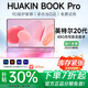 HUAKINBook Pro【官方補貼30%】2025英特爾酷睿i9/i7獨顯筆記本電腦高性能輕薄本商務(wù)辦公大學(xué)生設計游戲 英特爾20代Pro粉AI+媲美獨顯【指紋+全面屏】 32G高速運存+1T固態(tài)