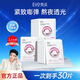 奕沃eiio清潔泥膜第三代面膜涂抹式清潔黑頭粉刺凈撤毛孔控油保濕ello 【補水緊致煥亮】水光面膜30片