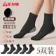 足力健襪子男防臭襪秋冬腳后跟干裂中老年冬季防裂襪子保暖松口襪抗菌襪