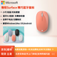 微軟（Microsoft）鼠標Surface鼠標無(wú)線(xiàn)鼠標藍牙鼠標微軟海洋鼠標輕巧便攜小巧輕盈筆記本鼠標 微軟精巧藍牙鼠標珊瑚橙【原廠(chǎng)盒裝】 藍牙