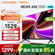 小米（MI）REDMI電視50英寸 二級能效 144Hz高刷 2GB+32GB 智能電視 A50 2025節能版 家電國家補貼 L50RB-RAE 50英寸