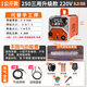 滬上無(wú)氣二保焊機一體機電焊機家用小型220V智能多功能 250家用單用升級3米分槍 無(wú)氣全套4斤焊絲
