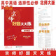京師好題天天練 高中英語(yǔ) 選擇性必修第四冊選必4四 北師大版北師 高中新教材高中同步高二選修4四 北師版北京師范