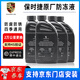 保時(shí)捷（PORSCHE）原廠(chǎng)防凍液 卡宴718卡曼911發(fā)動(dòng)機冷卻液水箱寶 1L -45℃ 粉色 【4瓶 更換套裝】 保時(shí)捷原廠(chǎng)防凍液