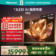 海信電視E8Q 100英寸 信芯H6 5200分區U+MiniLED 黑曜屏Pro 330Hz 帝瓦雷音響 國家補貼平板電視100E8Q