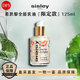 Sisley希思黎全能乳液升級版 滋養修護保濕補水維穩男女護膚品 【限定款】希思黎牡丹版125ml
