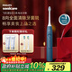 飛利浦（PHILIPS）【肖戰推薦】電動(dòng)牙刷鉆石3系 生日圣誕禮物 情侶款送男生女友 微泡水流HX5181/02星云藍 國家補貼