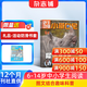包郵 小哥白尼野生動(dòng)物畫(huà)報雜志預訂 6-15歲兒童科普期刊 2026年1月起訂閱 1年共12期 小學(xué)生課外閱讀科普百科全書(shū) 少兒興趣閱讀書(shū)籍期刊 圖文并茂青少年人文科學(xué)畫(huà)刊 雜志鋪