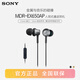 索尼（SONY） MDR-EX650AP 有線(xiàn)耳機3.5mm接口 入耳式帶麥可通話(huà) 手機音樂(lè )耳機 電腦筆記本適用 銅黑色