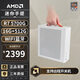 AMD銳龍R5 5600GT/5700G/8600G/R7 8700Gmini主機ITX迷你整機APU組裝電腦臺式小電腦主機遠程開(kāi)機AIPC 配置三丨R7 5700G/16G/512G