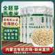 萬(wàn)利福內蒙古全胚芽有機燕麥米2500克 五谷雜糧有機雜糧粗糧內蒙燕麥米