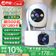 喬安（JOOAN）雙攝1000萬(wàn)攝像頭監控無(wú)線(xiàn)wifi網(wǎng)絡(luò )高清夜視監控器360度無(wú)死角帶夜視全景云臺家用AI監控手機遠程