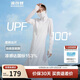 波司登夏國標防曬衣長(cháng)款連帽原紗涼感修身防紫外線(xiàn)UPF100出游外套
