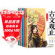 斗半匠 古文觀(guān)止青少年版 中小學(xué)課外閱讀經(jīng)典選讀書(shū)籍古詩(shī)詞文言文注釋注解翻譯漫畫(huà)注音版【全5冊】