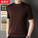 恒源祥100%純羊毛衫男精紡毛衣短袖T恤針織衫半袖寬松純色圓領(lǐng)打底衫男 深咖 XL 【建議140-160斤】
