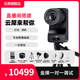 云犀S7AI直播相機抖音快手視頻號電商帶貨專(zhuān)業(yè)網(wǎng)紅直播設備全套4K超清直播攝像頭【智瞳Pro升級款】 云犀S7+4燈站播套餐