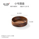 陌上纖虹胡桃木家用果盤(pán)實(shí)木圓形沙拉碗碟子餐盤(pán)家用兒童水果盤(pán)子木質(zhì)托盤(pán) 圓形干果盤(pán)16.5x16.5x4.5