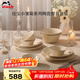 琺寶（staub）陶瓷家用飯碗菜盤(pán)餐盤(pán)多功能餐具小雛菊燕麥白餐具10件套 1034390