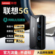 聯(lián)想拯救者5G電競隨身無(wú)線(xiàn)wifi移動(dòng)網(wǎng)絡(luò )無(wú)限速全國通用高速游戲流量網(wǎng)卡便攜式辦公家用租房寬帶路由器 真5G*三網(wǎng)通用WiFi6*內置uu加速器
