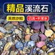 瘋狂石頭魚(yú)缸底砂免洗天然河沙南美草缸造景烏龜缸大磯沙原生態(tài)雷龍溪流沙 溪流砂5kg裝