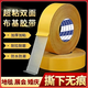 加厚網(wǎng)格雙面膠強力高粘度布基雙面膠婚慶春聯(lián)專(zhuān)用免打孔無(wú)痕膠帶 加寬加厚【網(wǎng)格雙面膠】3cm*20m