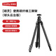 斯莫格（SmallRig）碳靈 碳纖維三腳架 單反微單攝像機攝影拍照三角架便攜輕便液壓云臺相機支架（球頭云臺版）