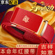 鉑士頓保羅本命年騏驥紅腰帶真皮自動(dòng)扣2026褲帶紅色新年結婚皮帶馬年送老公 金扣全紅 125cm 其他長(cháng)度聯(lián)系在線(xiàn)客服