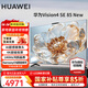 華為電視智慧屏 4/5SE 43/55/65/75/85英寸  超級投屏4K超高清超薄全面屏 鴻鵠畫(huà)質(zhì)兒童教育電視機 85英寸 4 SE85 New無(wú)邊巨幕