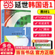 【當當正版】新版延世韓國語(yǔ)教材+練習冊1-6延世大學(xué)韓語(yǔ)自學(xué)入門(mén)教材韓語(yǔ)零基礎自學(xué)入門(mén)語(yǔ)法單詞教材程書(shū)延世韓國語(yǔ)1topik初級延世韓國語(yǔ)123456 延世韓國語(yǔ)1 教材