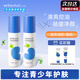 艾芭薇（Erbaviva）青少年護膚學(xué)生護膚品套裝洗面奶男女孩13-15-18歲控油祛痘 祛痘爽膚水100ml+祛痘潤膚乳100g