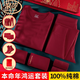 浪莎馬年本命年男士套裝酒紅色秋衣秋褲六件套老年保暖內衣服爸爸禮物 【酒紅純棉4件套】·1秋衣1長(cháng)褲1內褲1襪+送手提袋 XL /175