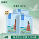 百雀羚小森羚保濕補水面膜換季保濕沁潤補水深度滋潤 【瀅潤亮澤】小雀幸補水面膜15片