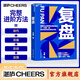 【湛廬】復盤(pán) 復盤(pán)3.0 時(shí)代，如何“從破到立”，避開(kāi)“深坑問(wèn)題”聯(lián)想控股管理學(xué)院沈磊博士解密聯(lián)想復盤(pán)法 企業(yè)商業(yè)管理