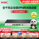 華三（H3C）ER3200G3 多WAN口全千兆企業(yè)級VPN網(wǎng)關(guān)路由器 負載均衡/內置防火墻/AC管理 帶機量150-200