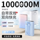 3C認證120W超級快充電寶1000000M大容量適用華為蘋(píng)果小米vivooppo 漸變色提速999%五年換新