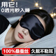 ToMill眼罩睡眠緩解疲勞護眼遮光男女士眼罩睡覺(jué)專(zhuān)用成人午睡助眠真絲