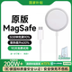 威頓【國補正品｜3C認證】適用于蘋(píng)果17無(wú)線(xiàn)充電器MageSafe磁吸Qi快充iPhone17ProMax16/15手機 【全系20W冰芯插頭】MagSafe｜PD快充套裝 【蘋(píng)果全系專(zhuān)用】國家3C安