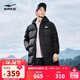 鴻星爾克長(cháng)款羽絨服男女同款冬季高寒防潑水連帽加厚保暖通勤外套馭光科技