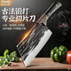 金達日美廚房菜刀刀具家用菜刀不銹鋼鍛打前斬后切 切片刀 菜刀廚師專(zhuān)用刀